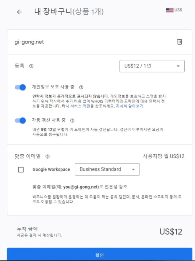 장바구니 화면