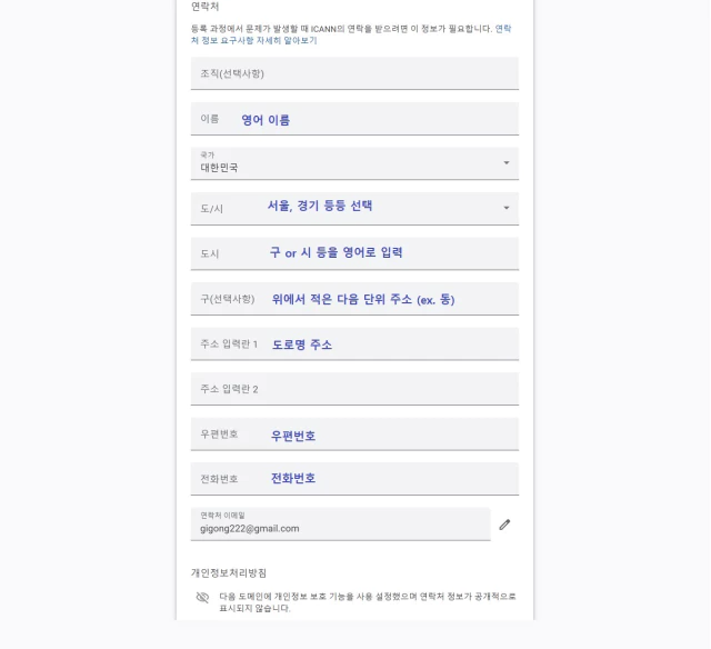 정보 입력