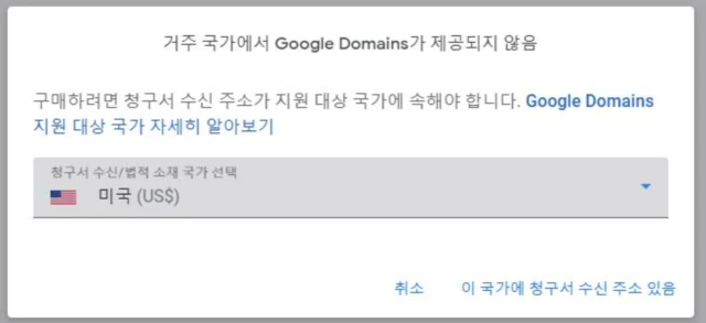 국가 설정